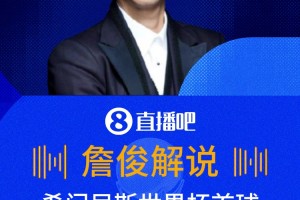 太有激情了❗️詹俊解说希门尼斯世界杯首球
