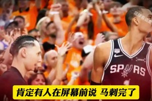 马刺输在哪里？下一场该如何调整？系列赛会如何发展？