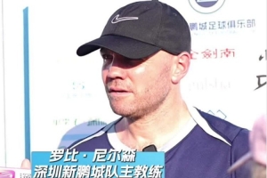 开放日访谈瞬间 罗比·尼尔森分享执教体验 周定洋表示球队士气旺盛