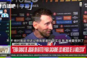 与旧队友之子交谈！梅西：他问我还记得他吗，坦白讲我确实想不起来了
