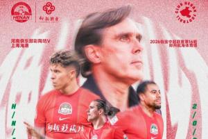 河南对阵海港首发:古斯塔沃迎战旧主,梅伦多赛季首秀,武磊缺席