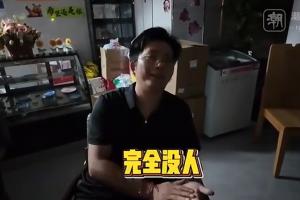 杭州老板群发4000人邀请看球，世界杯揭幕战却无人到场引尴尬
