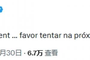 专家预测巴西将败于日本！内马尔回应：请你下一届世界杯再挑战吧