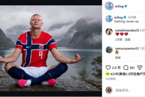 期待世界杯首秀！哈兰德社交媒体分享打坐照：临近时刻