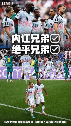 20分钟前还在争吵！特罗萨德助蒂莱曼斯绝平，两人热情相拥