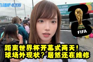 青书北美之旅第二期：墨西哥安全性分析？当地民众反对世界杯？