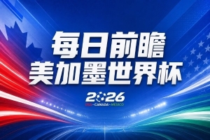世界杯第23比赛日展望：梅西独门绝技有望攻克“佛的脚”，埃及神难克亚洲强队