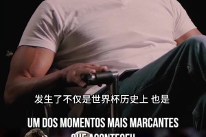 马特拉齐聊起齐达内：他触碰到了我底线，我才会说我更想要你姐姐