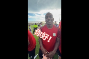 巴坎布向中国球迷表达队友心声,华夏幸福前球员卡库塔展示中文能力