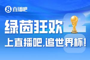 2026美加墨赛事倒计时15小时，速来直播间观世界杯盛宴！应有尽有！