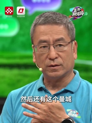 白岩松表示:若英格兰队拥有奥利塞,他们将是冠军,实在很遗憾
