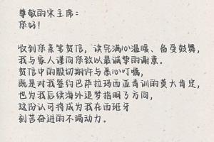 回应宋凯亲笔信!李昊炎父子:加盟巴萨仅是开始,展望为国出赛