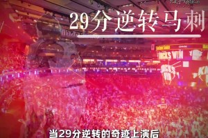 G5马刺主场已“沦陷”！超40%以上球票被纽约球迷买走？？？