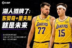 里夫斯顶薪续约获AI A-评价！湖人公开声明：东里成未来之星☀️
