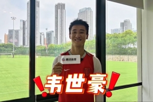 韦世豪速答：梅西选C罗 费利佩·罗慕洛选韦世豪