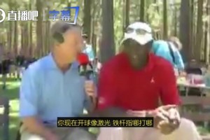 詹姆斯加盟热火后，乔丹曾表示：我不会去找魔术师、伯德他们组队！