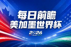 世界杯首场比赛前瞻：东道主墨西哥首秀，韩国能否战胜捷克