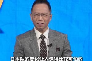 詹俊指出：日本队的转变令人担忧，他们已具备世界杯八强实力