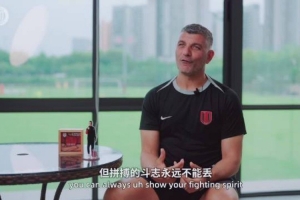 专访主教练约翰·阿洛伊西：世界杯绝杀感受如何？