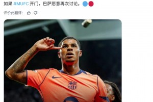 罗马诺：巴萨不会3000万欧买断拉什福德❌