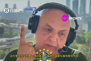 巴西名嘴怒斥卡塞米罗：对魔笛像只小猫，对恩德里克却像头狮子
