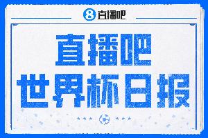 直播吧世界杯每日报道:姆巴佩和哈兰德助力球队晋级,东道主墨西哥连获四胜势头强劲