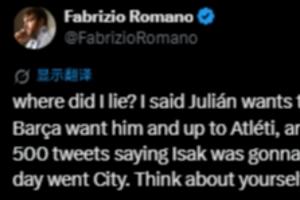 电讯报记者对罗马诺激烈指责其挑拨离间，罗马诺反问：哪里说谎了？