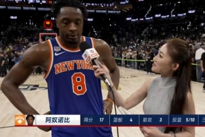 阿奴诺比:末节对手节奏被打乱,我们坚守战术并命中关键球