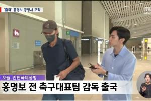 洪明甫已赴美,韩媒称其无意归韩,不参加听证会