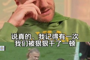 风骚！哈兰德进球后对瓦尔迪说：我刚才的跑位是看你的视频学来的