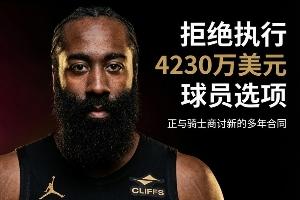 NBA最新动态：莫兰特加盟开拓者队，哈登探讨续约事宜，追梦支持追逐詹眉