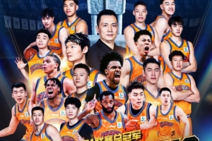向对手致敬,期待再战!祝贺上海久事大鲨鱼24年后再获CBA冠军!