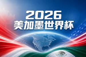 世界杯分析：德国队首战大胜新军