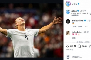 科特迪瓦被淘汰进世界杯16强,哈兰德:铭记这一天