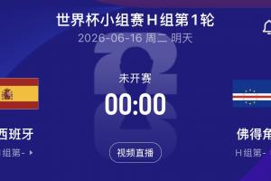 皇马官宣库库加盟，正值西班牙世界杯首秀日，太会选日子了！