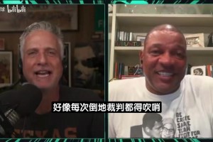 老里：现在联盟人人都爱假摔 布伦森唐斯假摔频率与文班半斤八两