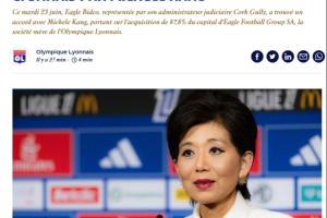官方:美籍韩裔女商人米歇尔·康收购里昂达协议,将承担债务并追加投资
